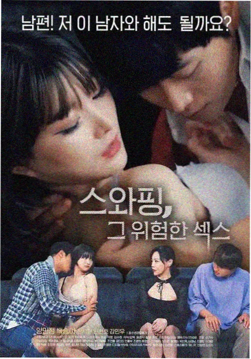 首尔凌晨四点 剧照