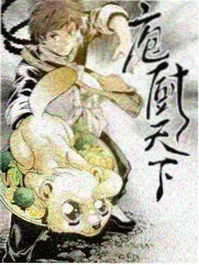 野外厨房日记 剧照