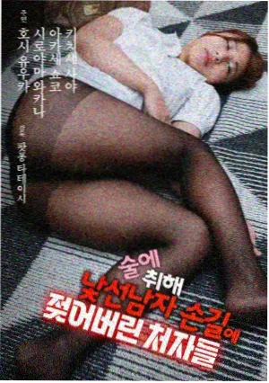 静默的证词 剧照