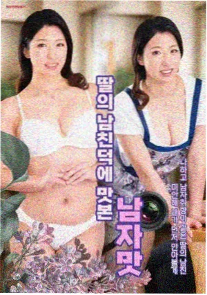 第二次告白 剧照