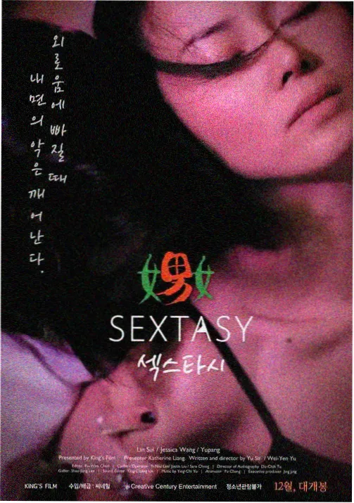 萤火之约 剧照